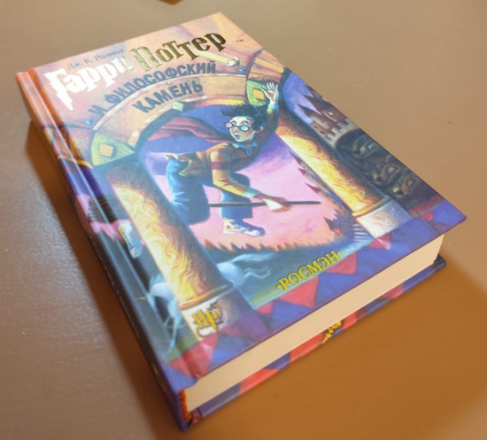 Гарри Поттер и философский камень