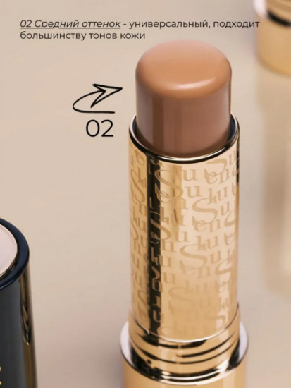 Контурирующий стик «Contour Stick», оттенок 02