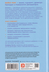Дофамин в порядке. Как приручить гормон счастья - Фото 1