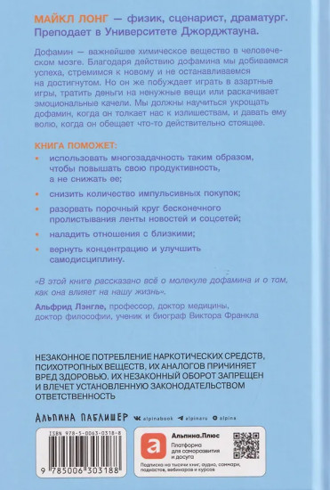 Дофамин в порядке. Как приручить гормон счастья