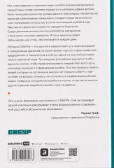 Нервы, деньги, полимеры. История трансформации молекул и людей - Фото 1