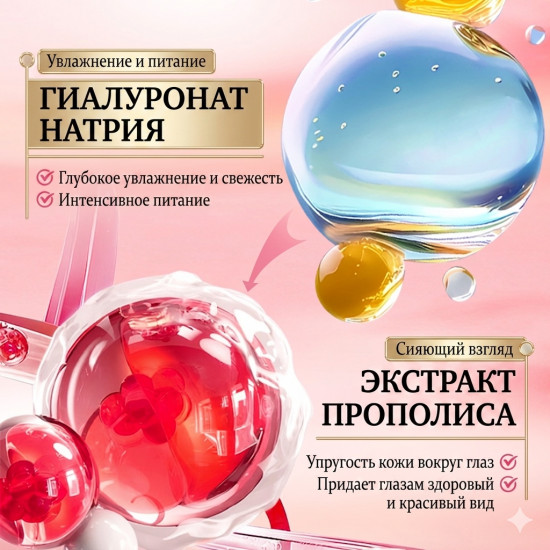 Крем для кожи вокруг глаз с экстрактом сакуры и ниацинамидом от темных кругов и отеков