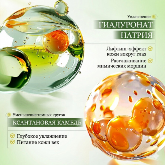 Увлажняющий крем для кожи вокруг глаз с экстрактом зеленого чая и салициловой кислотой от темных кругов и морщин