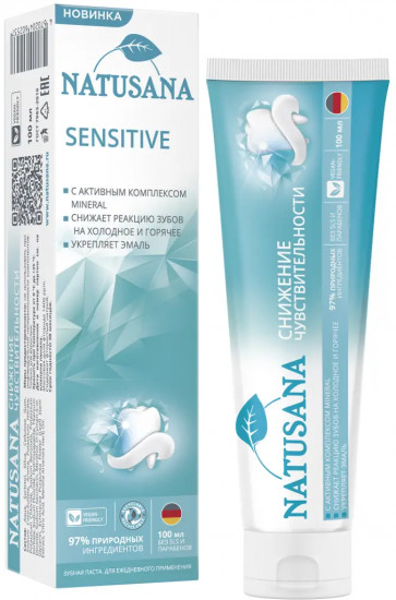 Зубная паста для чувствительных зубов «Sensitive. Снижение чувствительности»