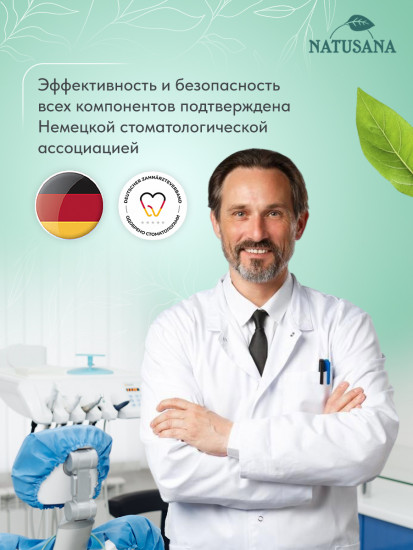 Зубная паста для чувствительных зубов «Sensitive. Снижение чувствительности»