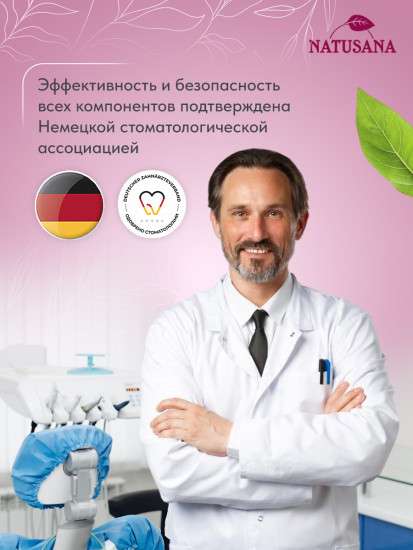 Зубная паста от кровоточивости десен «Gum protection. Защита десен»