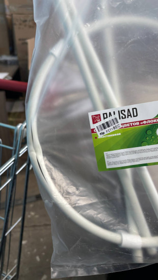 Опора для цветов «Флокс»