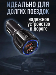 Зарядное устройство в машину прикуриватель «Быстрый заряд» - Фото 2
