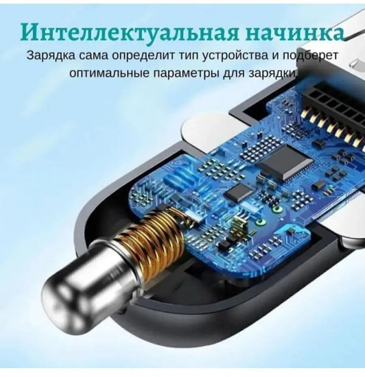 Зарядное устройство в машину прикуриватель «Быстрый заряд»