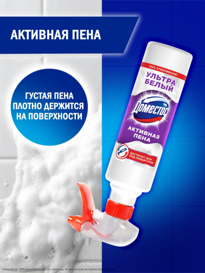 Средство моющее «Ультра белый. Активная пена»