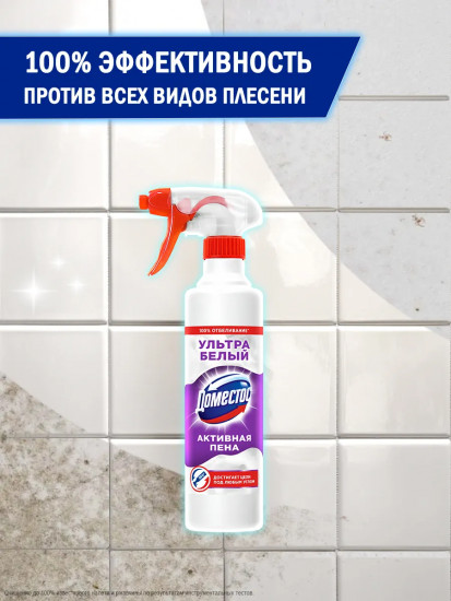 Средство моющее «Ультра белый. Активная пена»