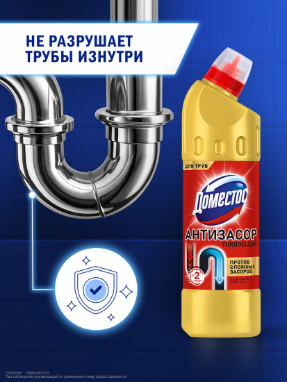 Средство для устранения сильных засоров в трубах «Антизасор Turboclean»