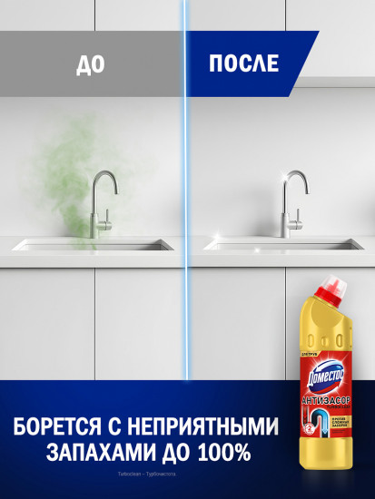 Средство для устранения сильных засоров в трубах «Антизасор Turboclean»