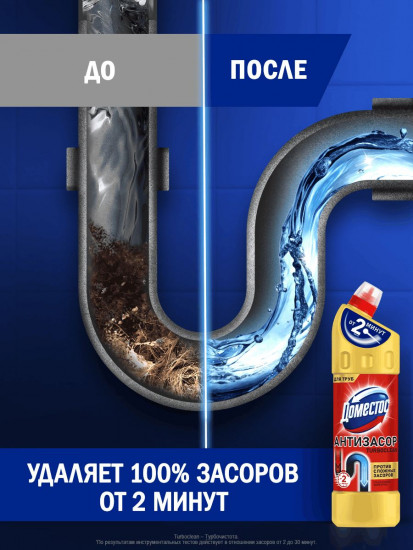 Средство для устранения сильных засоров в трубах «Антизасор Turboclean»