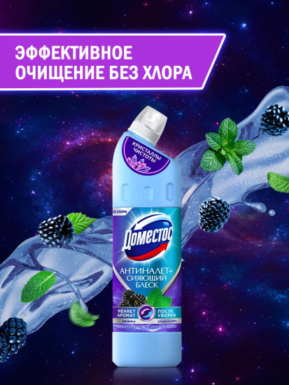 Универсальное чистящее средство для унитаза и ванны «Антиналет и сияющий блеск. Ягодное сияние»