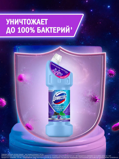 Универсальное чистящее средство для унитаза и ванны «Антиналет и сияющий блеск. Ягодное сияние»