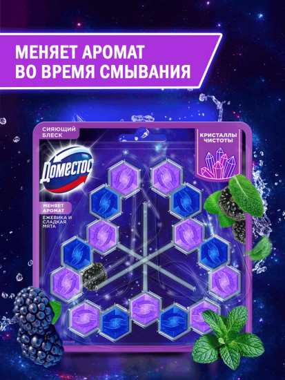 Набор блоков для очищения унитаза «Ягодное сияние»