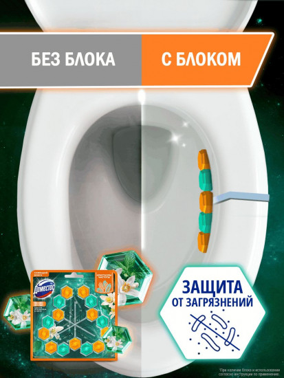 Набор блоков для очищения унитаза «Цитрусовый блеск»