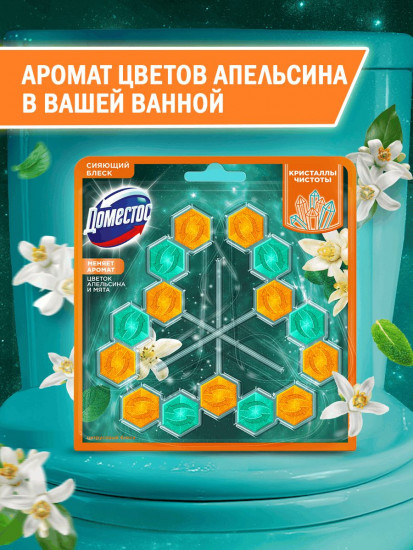 Набор блоков для очищения унитаза «Цитрусовый блеск»