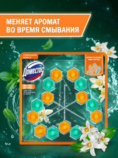 Набор блоков для очищения унитаза «Цитрусовый блеск»