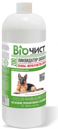 Ликвидатор запаха псины, мочи и меток собак