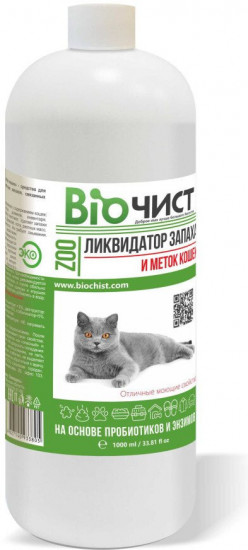 Ликвидатор меток и запаха кошек