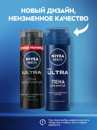 Пена для бритья с активным углем
