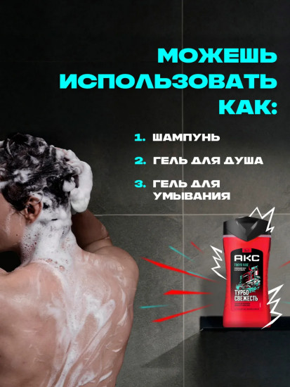 Шампунь-гель для душа Tokyo Vibe «Освежающий юдзу и острый имбирь»