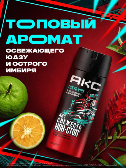 Дезодорант-спрей мужской Tokyo Vibe «Освежающий юдзу и острый имбирь»