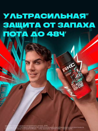Дезодорант-спрей мужской Tokyo Vibe «Освежающий юдзу и острый имбирь»