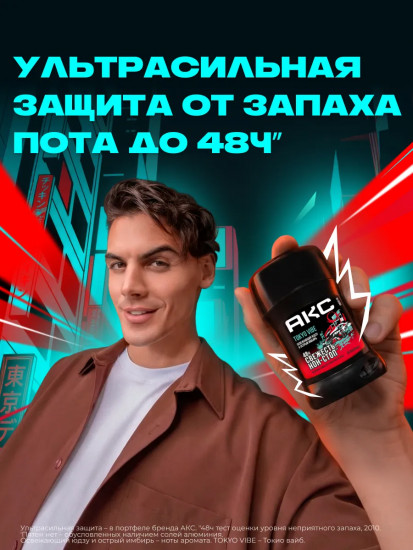 Дезодорант-стик мужской Tokyo Vibe «Освежающий юдзу и острый имбирь»