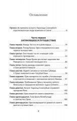 Драконы моря - Фото 1