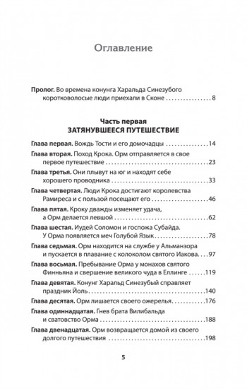 Драконы моря