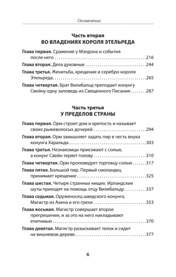 Драконы моря