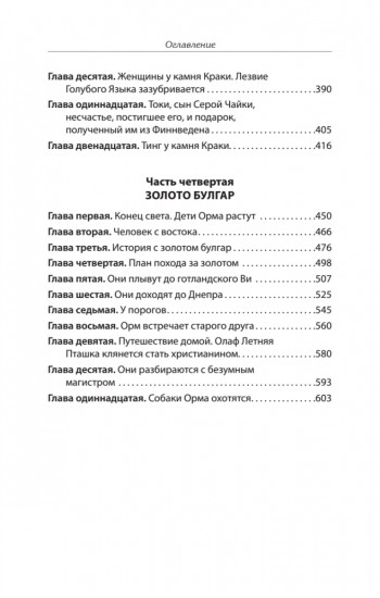 Драконы моря