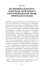 Драконы моря - Фото 4