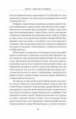 Драконы моря - Фото 5