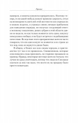 Драконы моря - Фото 7