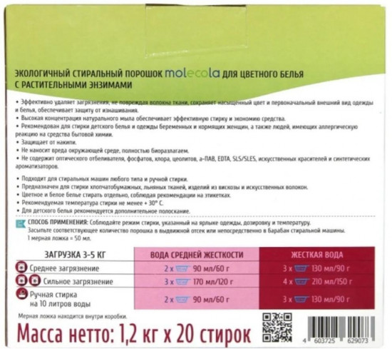 Стиральный порошок «Ecological Color New Formula»