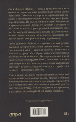 Злой Добрый Шубин - Фото 1