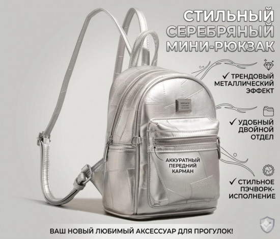 Рюкзак