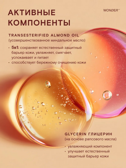 Экомасло для душа для сухой и чувствительной кожи