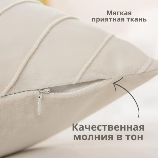 Наволочка декоративная из велюра «Лея»