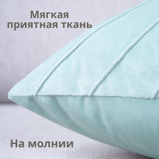 Наволочка декоративная из велюра «Лея»