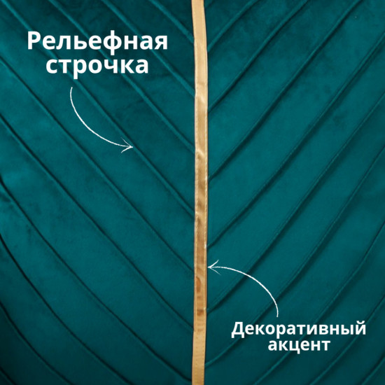 Наволочка декоративная из велюра «Лея»