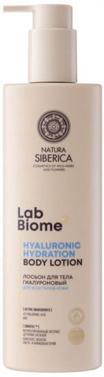 Лосьон для тела гиалуроновый «Hyaluronic Hydration»