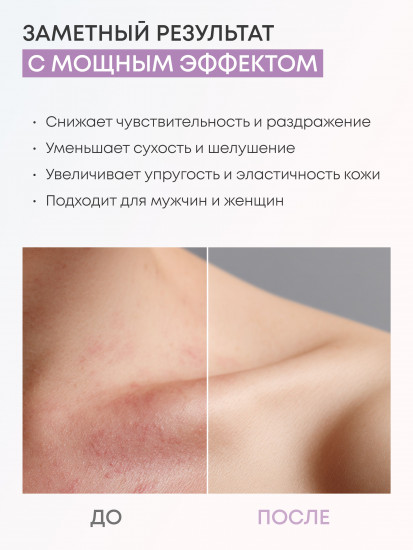 Флюид для тела липидовосстанавливающий для чувствительной кожи «Lipid Repair»