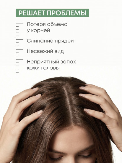 Маска-глина себорегулирующая для жирной кожи головы «Sebum Control»