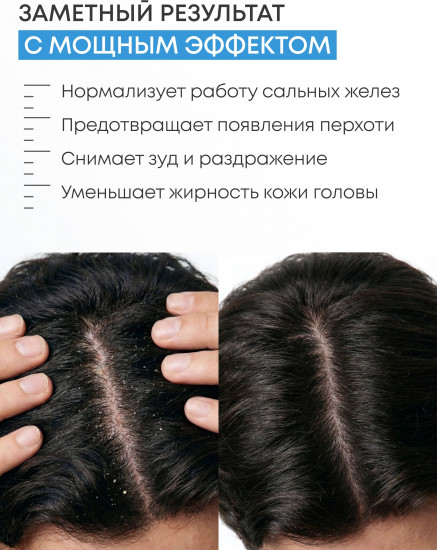 Шампунь для мужчин «Комплекс 7 в 1. Men Super Care Complex»