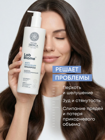 Шампунь против перхоти глубокоочищающий «Anti Dandruff»
